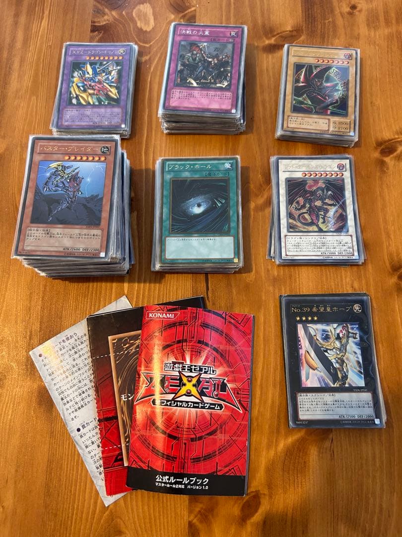 大容量・引退品】遊戯王 250枚以上セット（ホロ・シク等レア＋ノーマル