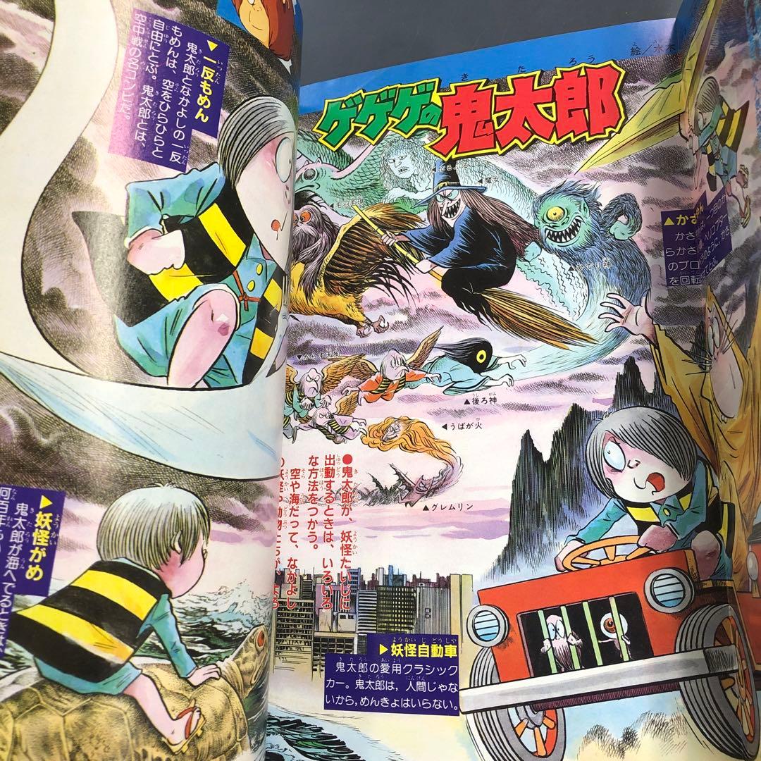 K*i様 テレビマガジン 1985年(昭和60年) 12月号 創刊14周年記念号