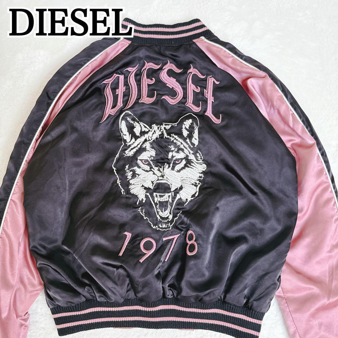 芸能人着用モデル✨【DIESEL】ディーゼル スカジャン リバーシブル ピンク DIESEL - 値下げ！！ディーゼル のかわいい、リバーシブルピンク