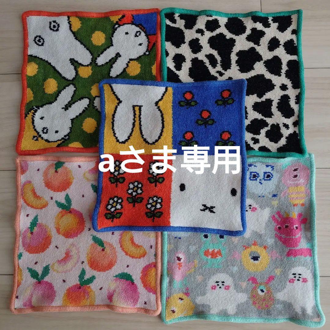 フェイラー ミッフィー タオルハンカチ 5枚セット ミッフィー タオルハンカチ 5枚セット｜Yahoo!フリマ（旧PayPayフリマ）