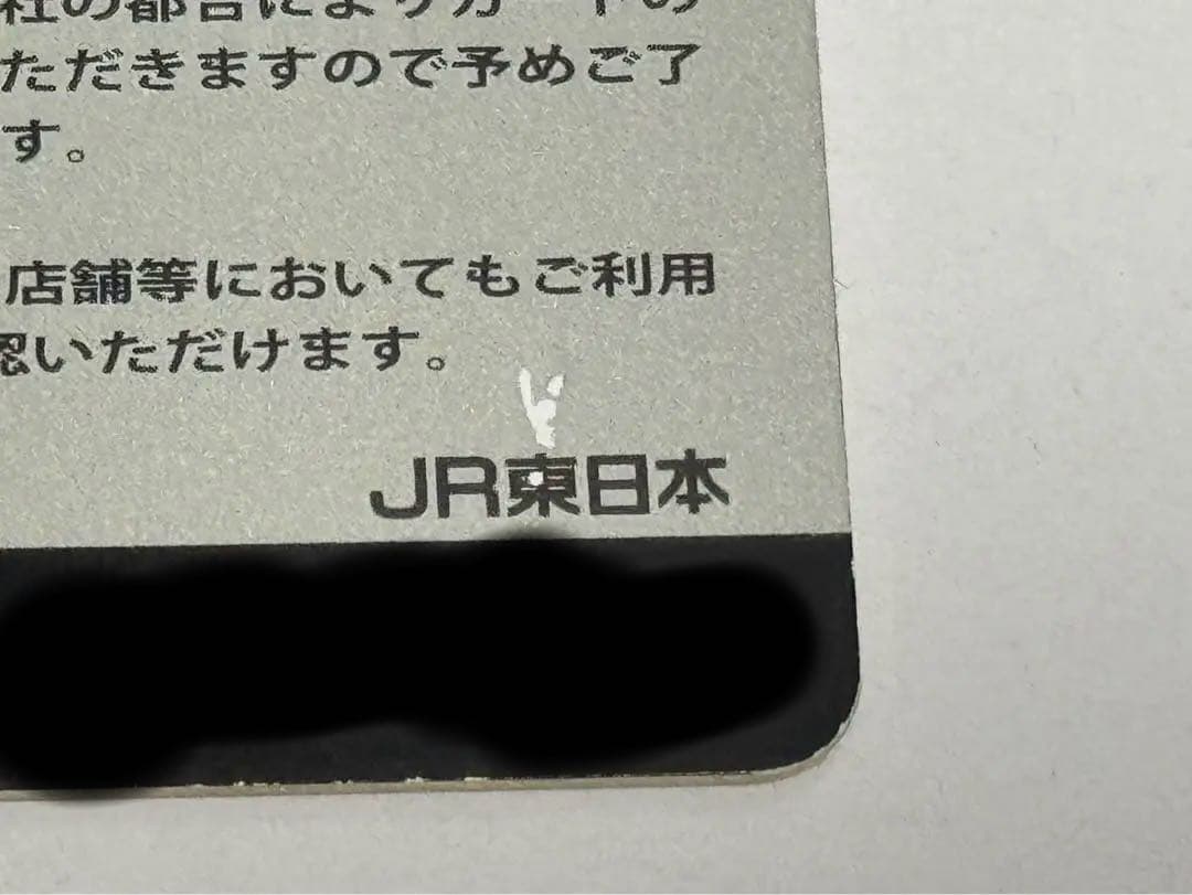 ARTEEFLOW-ピカチュウ Suicaイオカード JR東日本