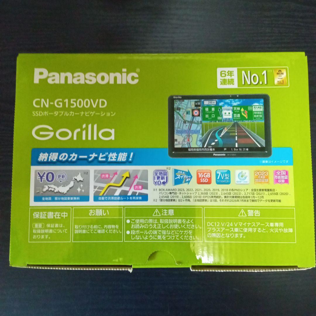 Panasonic CN-G1500VD カーナビ 2023製 - メルカリ