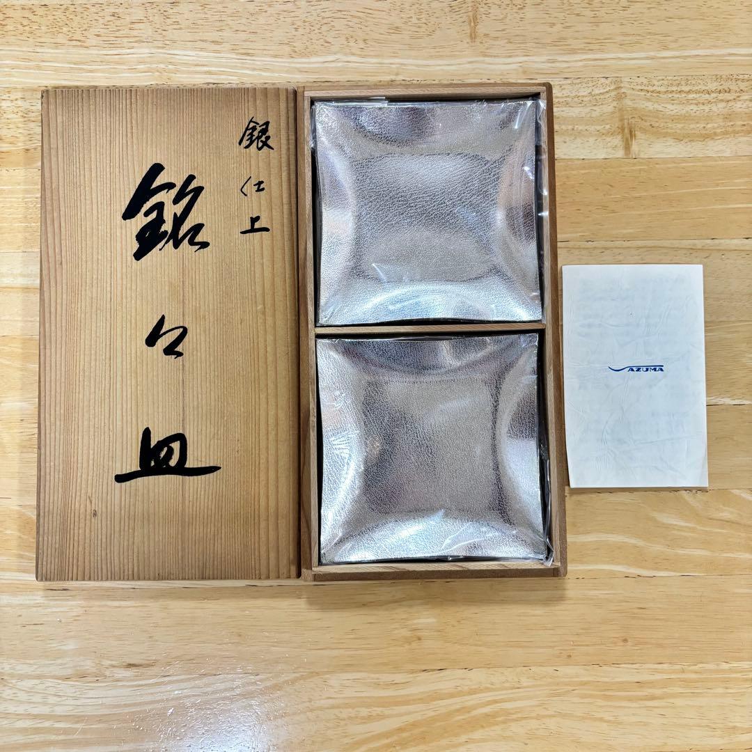 新品未使用】 AZUMA 銀仕上 四角い皿 5枚セット 木箱 銘々皿 - メルカリ