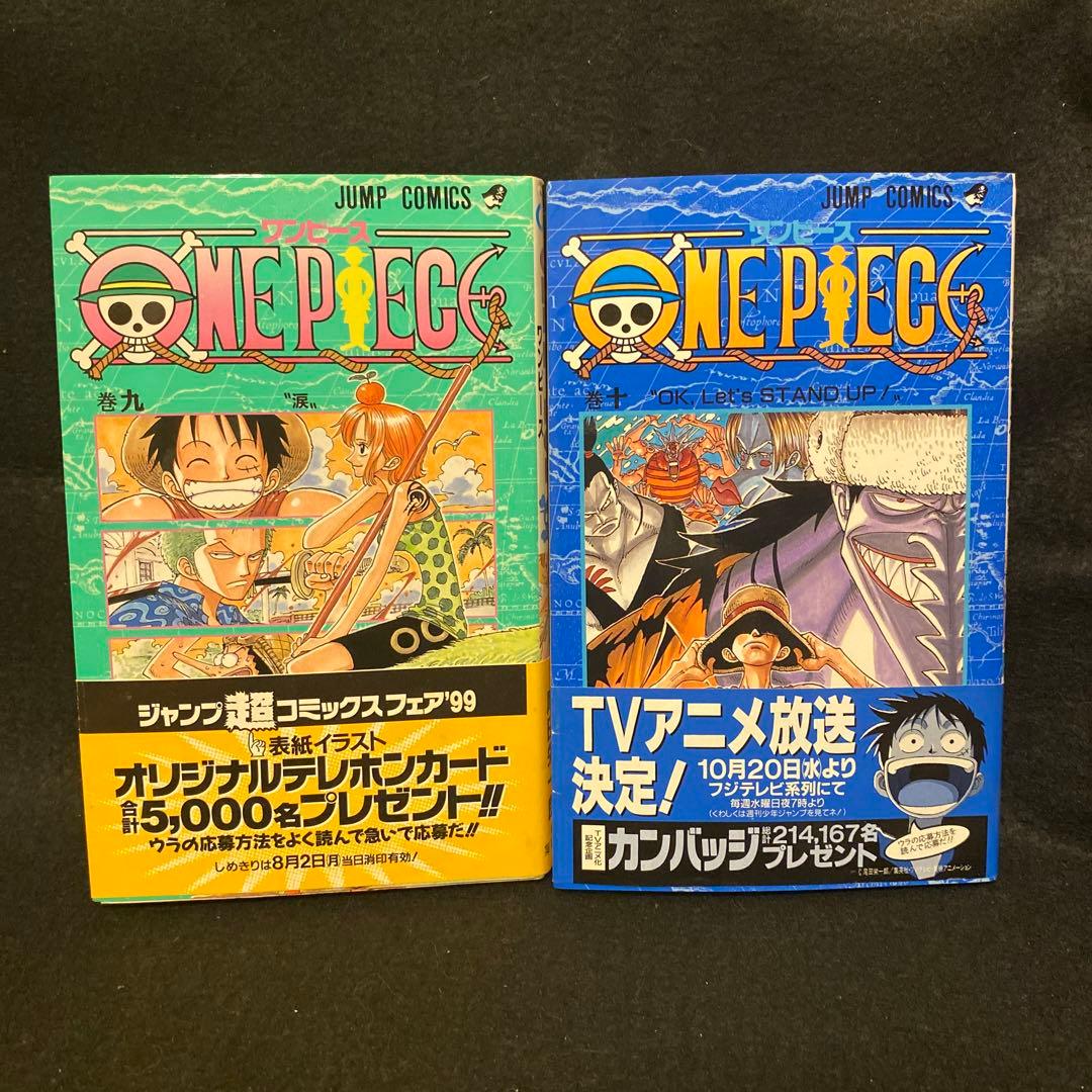 ONE PIECE ワンピース 9巻 10巻 初版帯付き 尾田栄一郎 - メルカリ