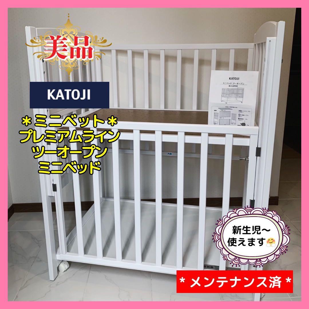 カトージプレミアムライン ハイタイプ ツーオープン ミニベッド　なおちゃん ミニベッド ツーオープン（ナチュラル）」について｜カトージの商品