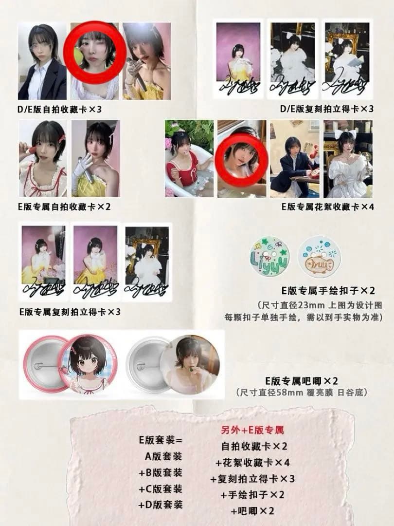 Liyuu PUB 雑誌 特典カード 複製サイン入りチェキ風カード セット①