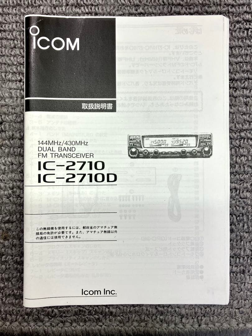 アイコム IC-2710 20w アマチュア無線機 アマチュア無線 - メルカリ