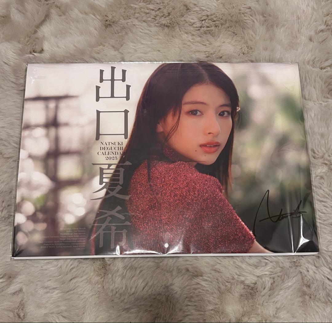 新品・未開封』 出口夏希 直筆サイン入りカレンダー2025 - メルカリ