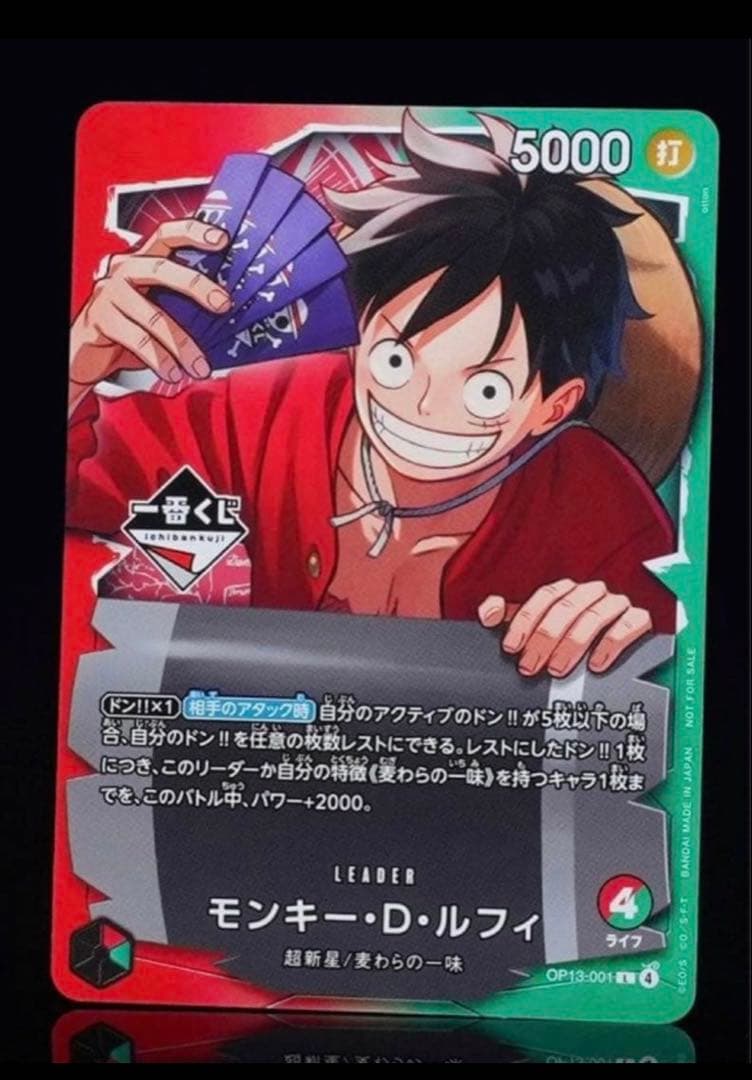 ワンピース 一番くじ モンキー・D・ルフィ プロモカード - メルカリ
