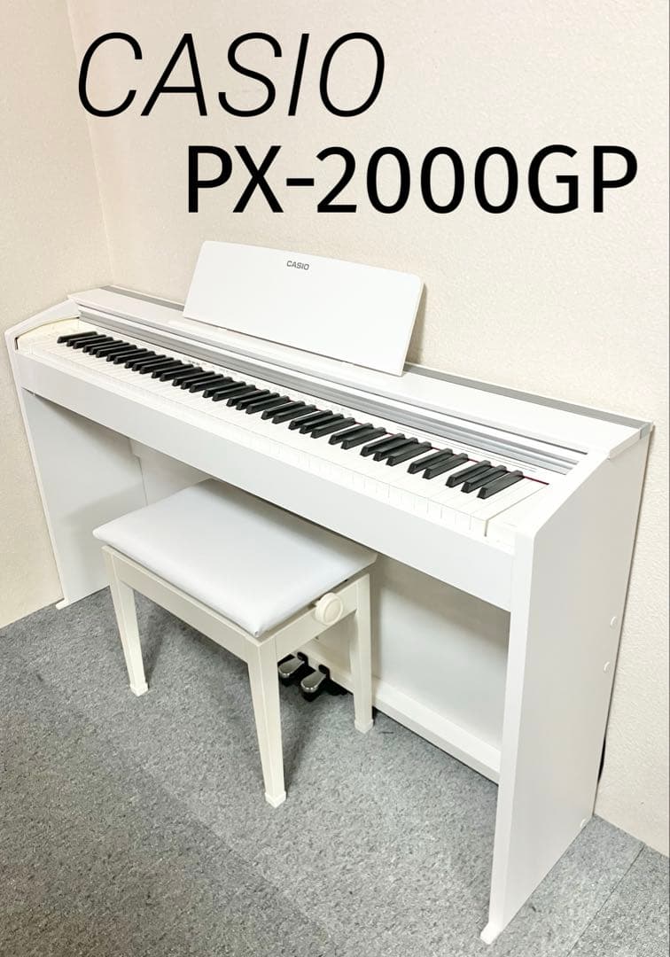 美品】CASIO 電子ピアノ PX-2000GP【無料配送可能】 - メルカリ