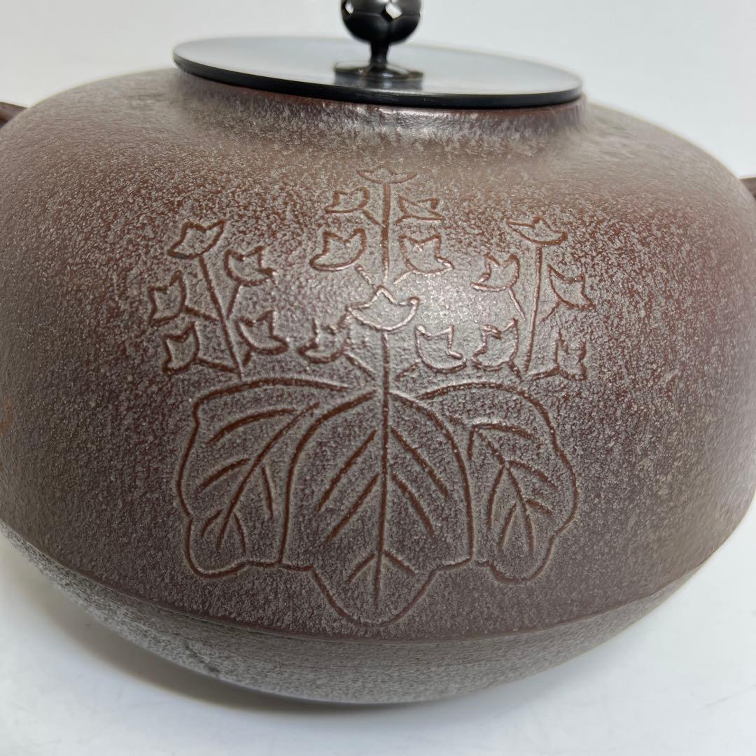 高橋敬典 菊桐地紋 政所釜 共箱 幅約26.5㎝ 東さ8-0212② - メルカリ