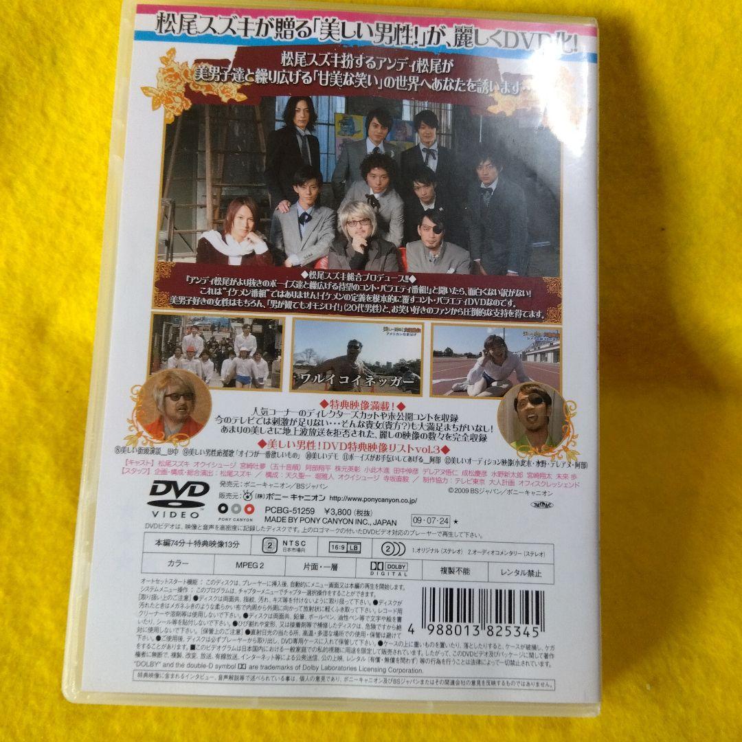 松尾スズキpresents 美しい男性!【青男性】 - メルカリ