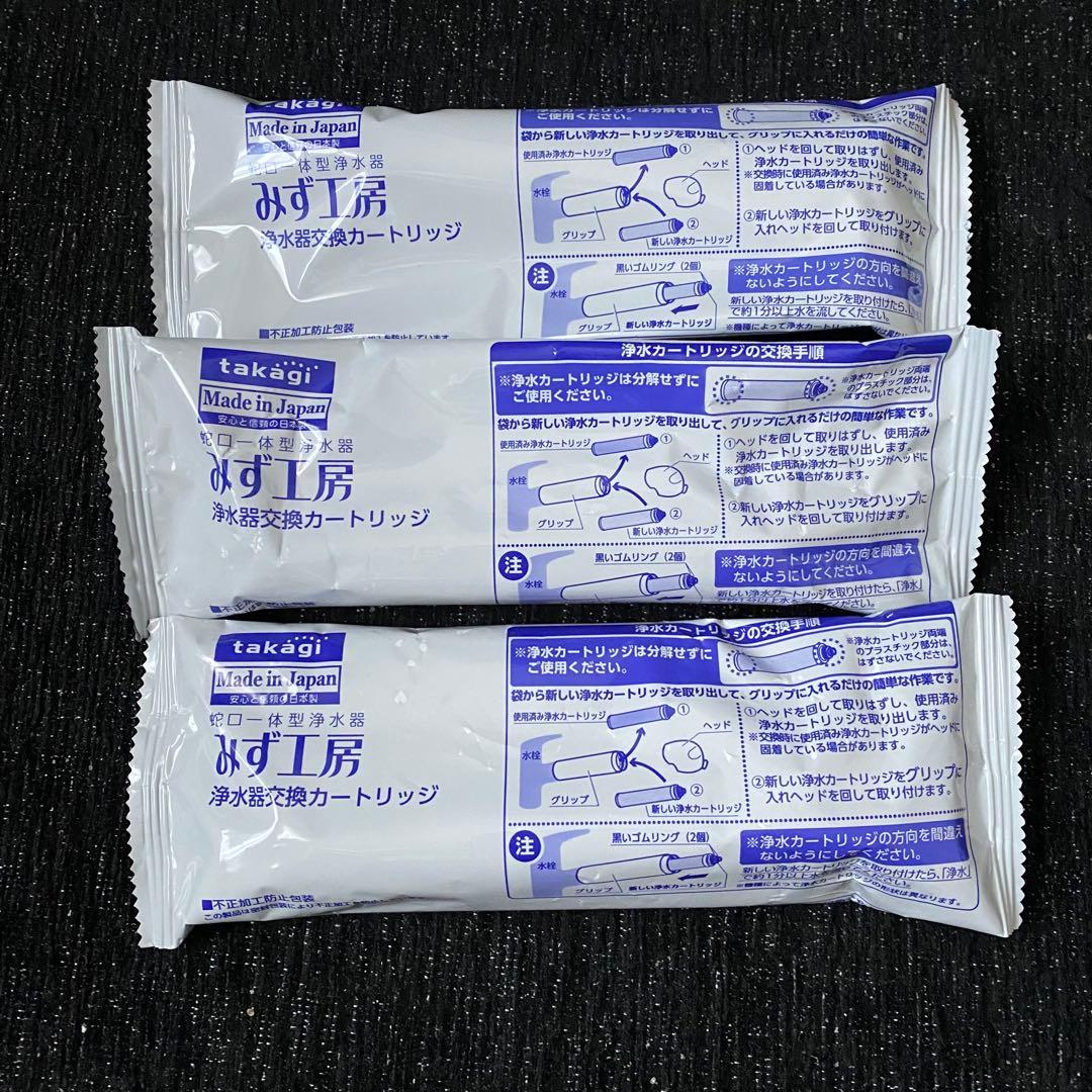 タカギ 浄水器カートリッジ JC0032ST x 3個 - メルカリ