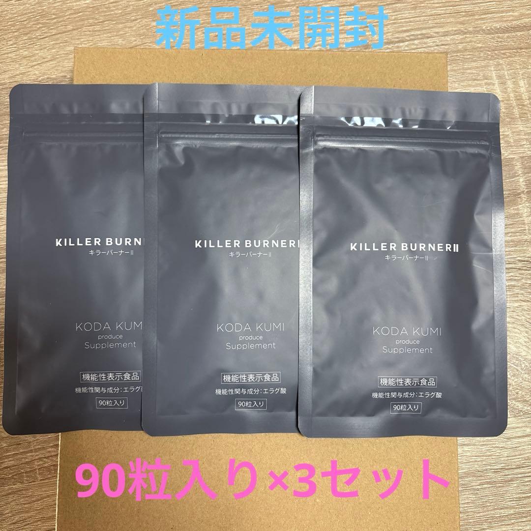 KILLER BURNER II ダイエットサプリ 90粒×3袋キラーバーナー2 - メルカリ