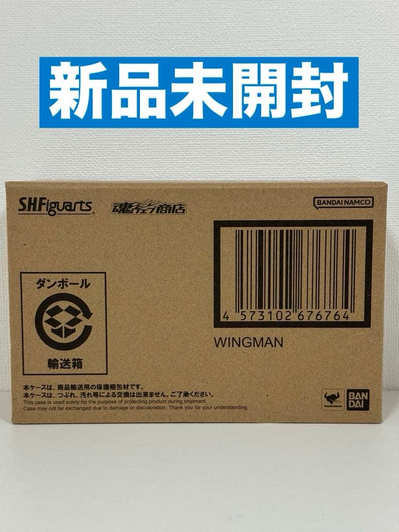 S.H.Figuarts（真骨彫製法）ウイングマン