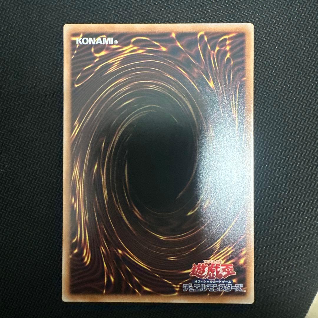遊戯王 神の密告 スーパーレア - メルカリ