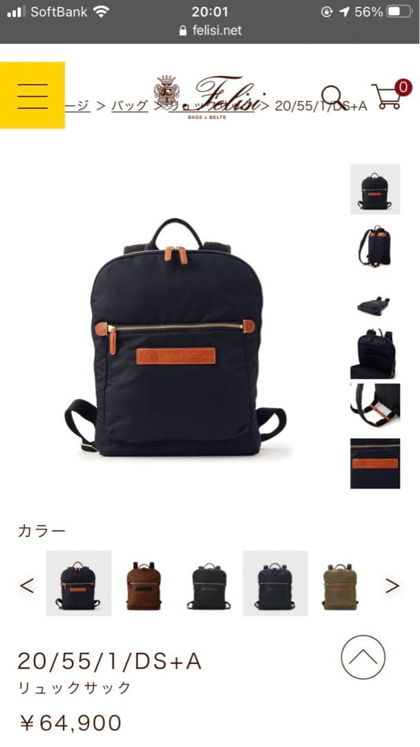 Felisi フェリージ 20/55/1/DS+A ビジネスリュック ネイビー - メルカリ