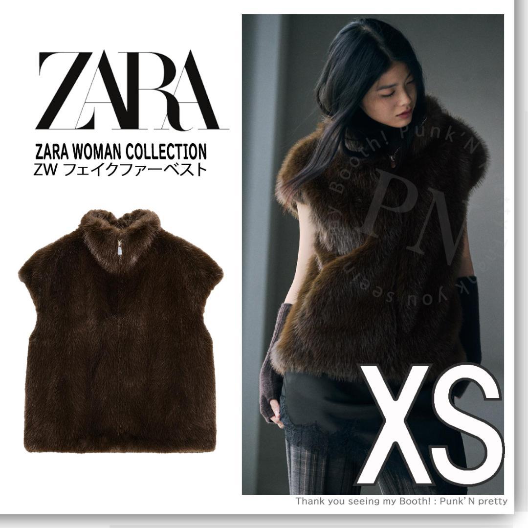 最終値下げ新品 ZARA ZW COLLECTION フェイクファーベスト XS - メルカリ