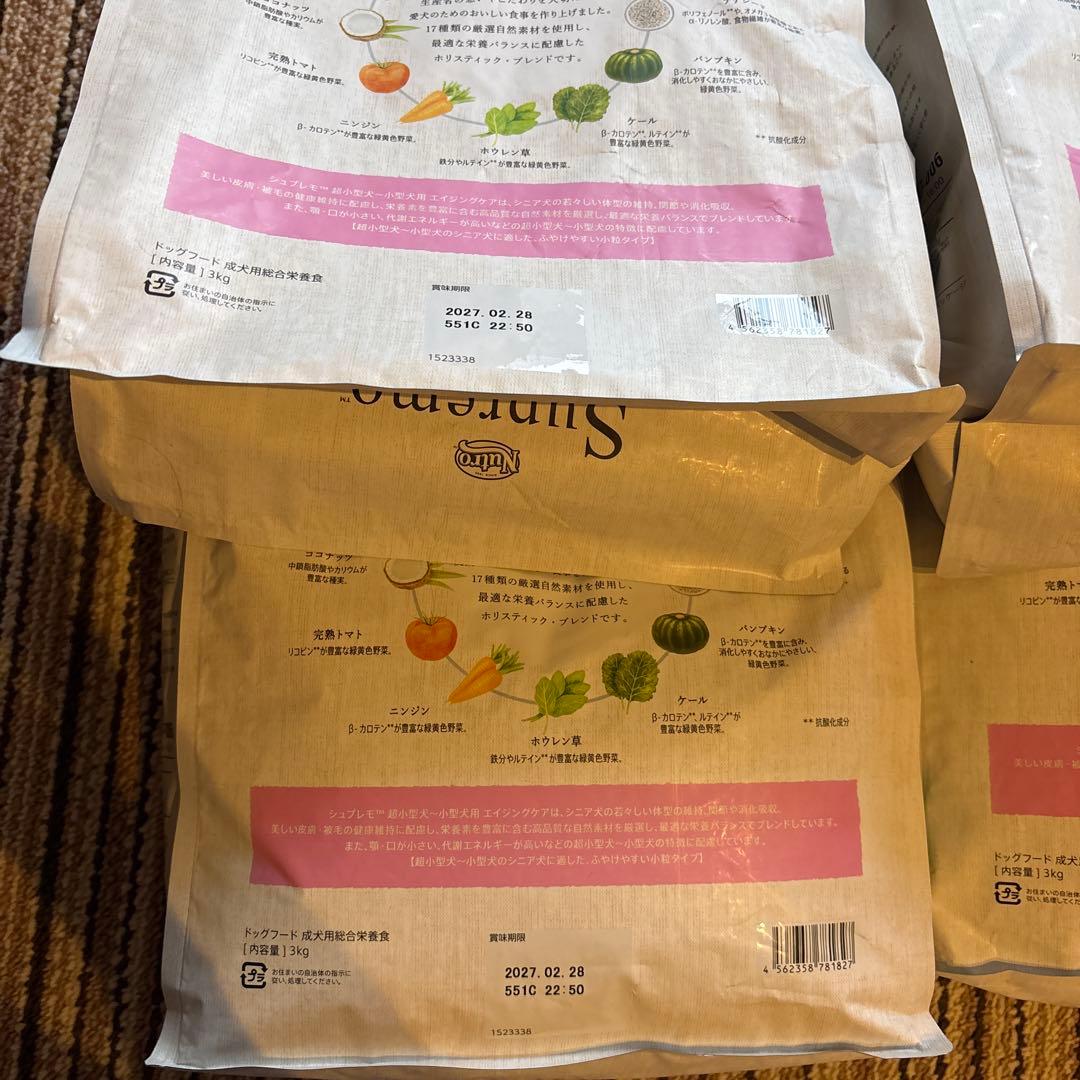 Nutro Supremo ドライフード 超小型犬〜小型犬用3kg シニア - メルカリ