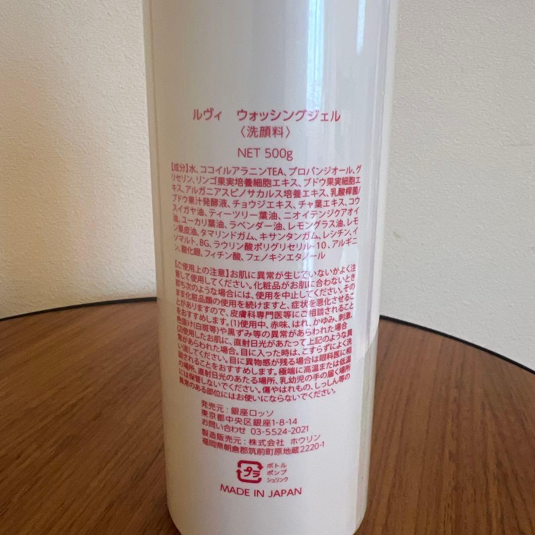 REVI 業務用 ウォッシングジェル 洗顔