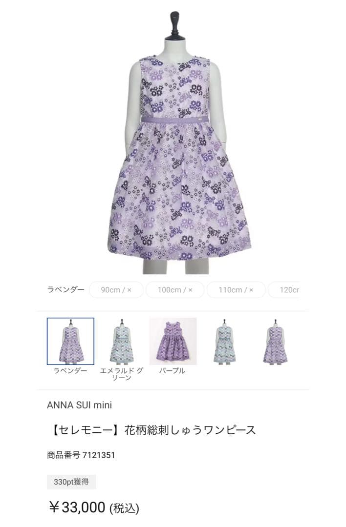 ANNA SUI 《アナスイ》ドレス&カーディガン