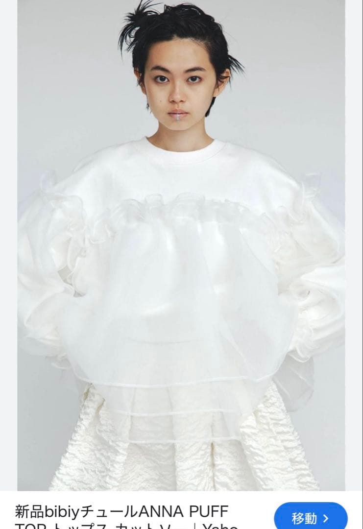 Bibiy ANGELICA SWEATSHIRT ホワイト - メルカリ