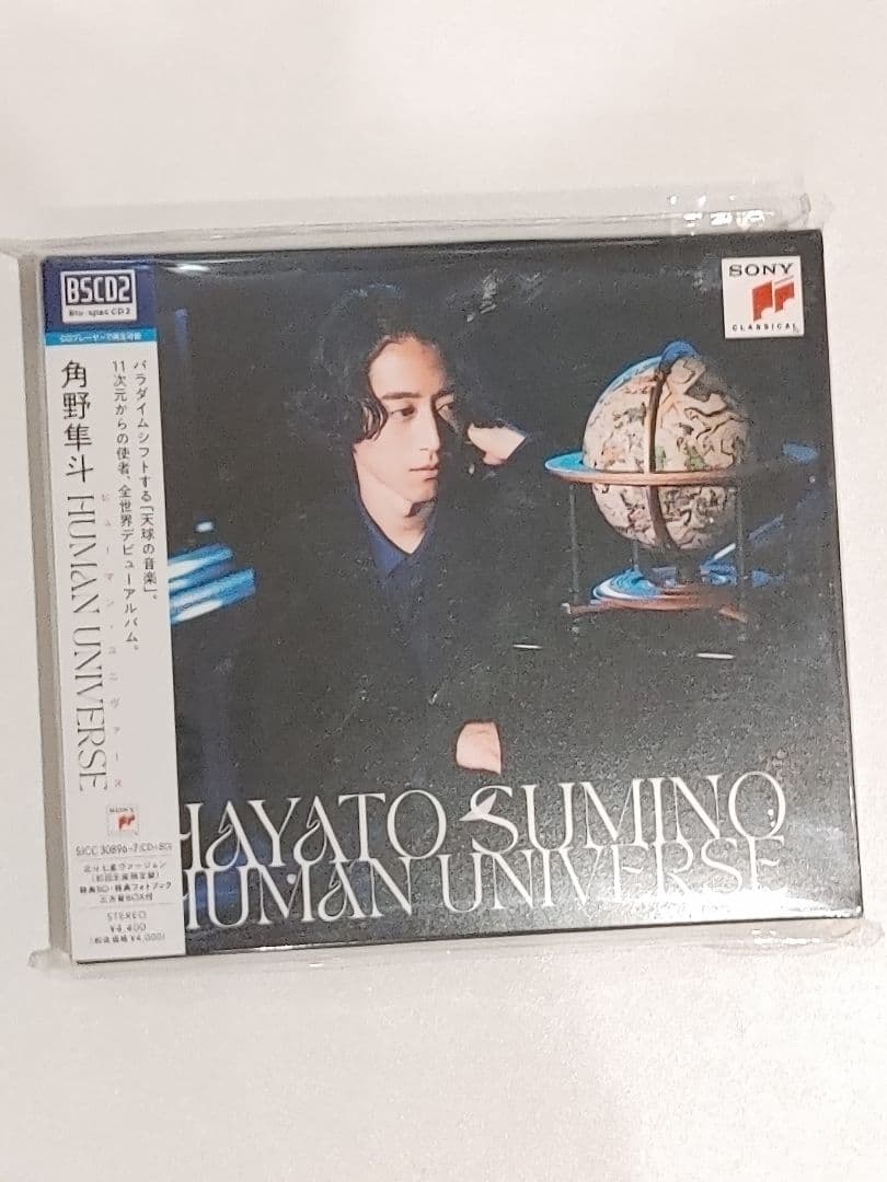 角野隼斗 HUMAN UNIVERSE 初回生産限定版 - メルカリ