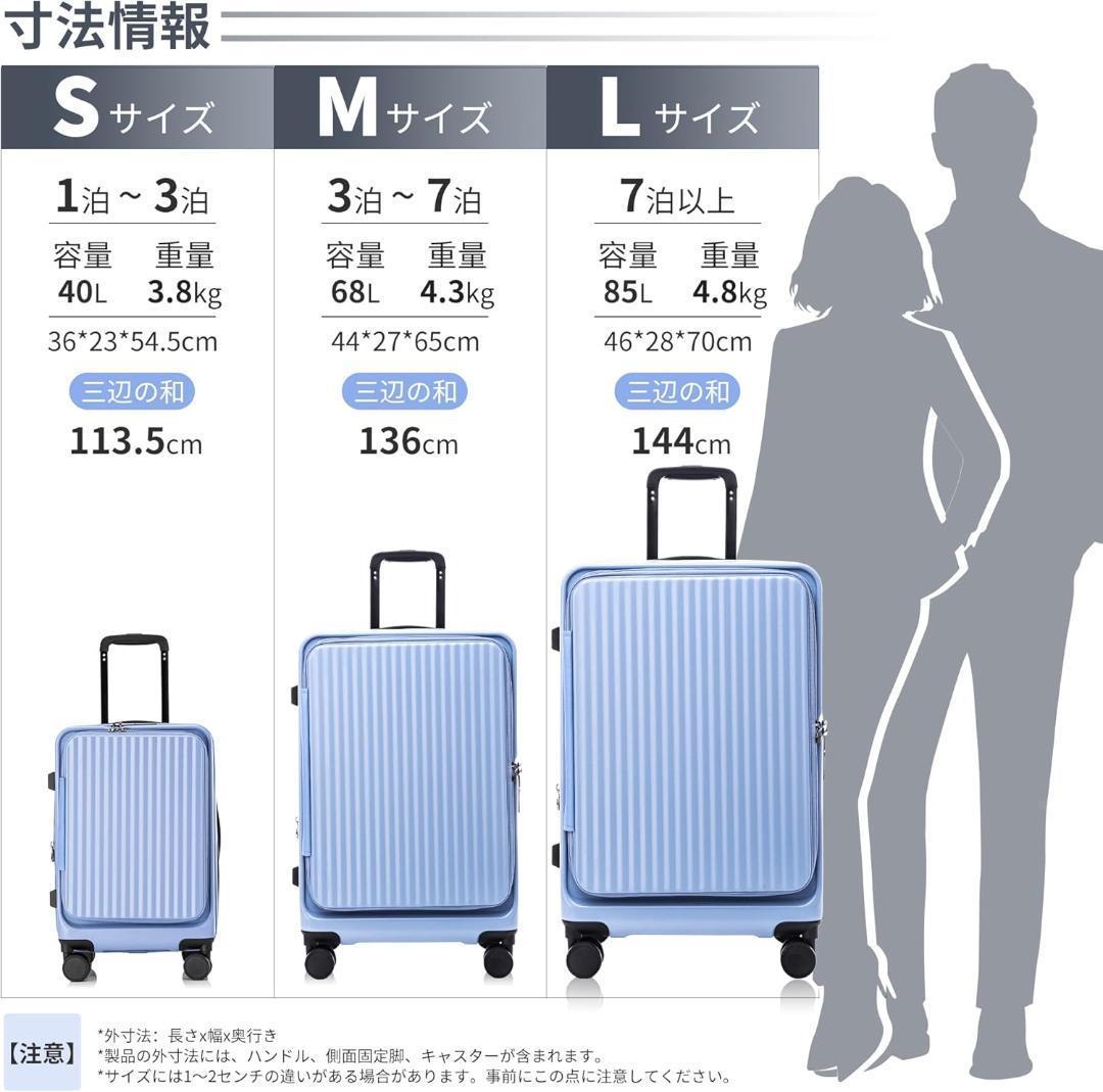 新品未使用品✨dスーツケース カップホルダー付き TSAロック ブルー L
