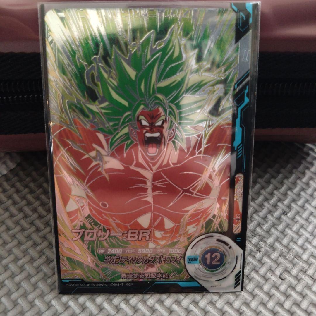 ドラゴンボールスーパーダイバーズ SEC SDV8-SEC2 ブロリー:BR - メルカリ