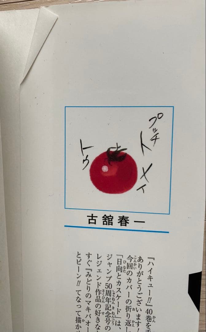 ハイキュー全巻(1〜45巻・全初版)