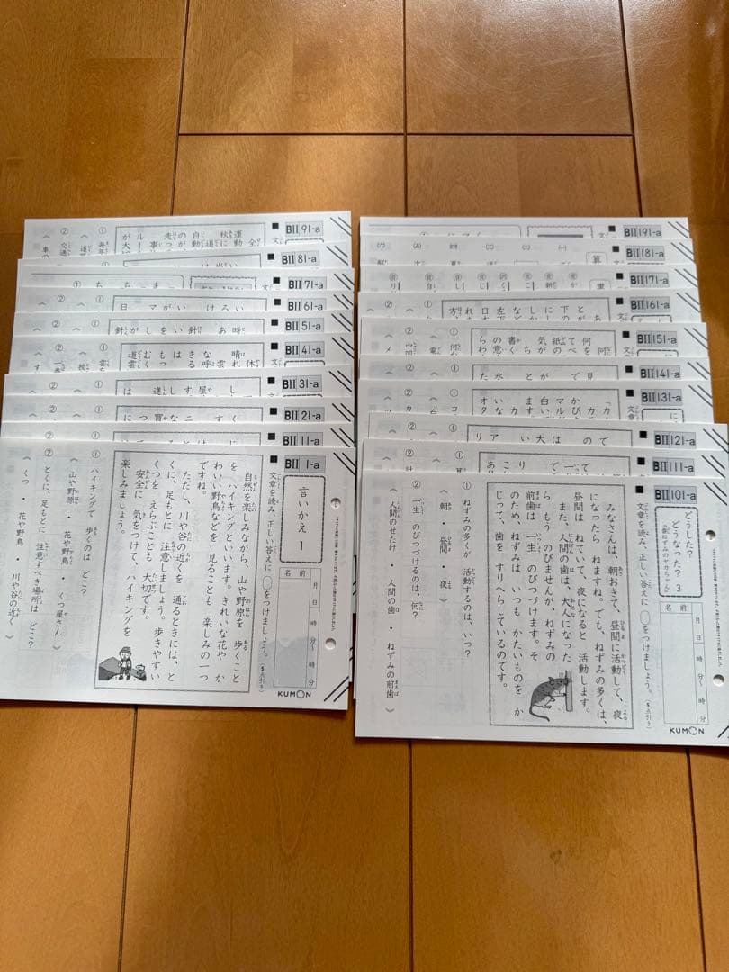 公文　くもん　国語 公文式国語教材の一覧 | 公文教育研究会