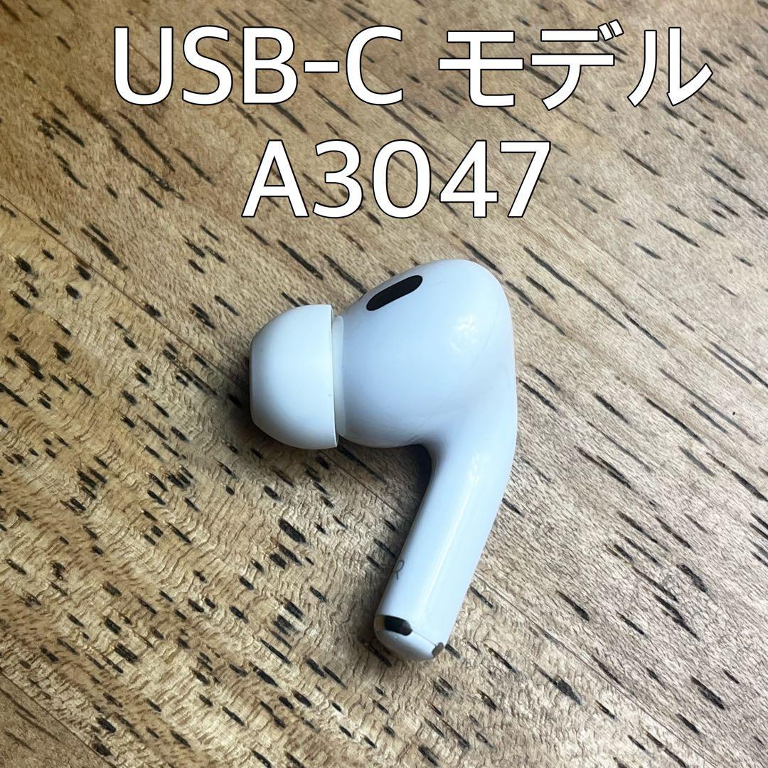 AirPods Pro 第2世代 左耳 A3048 左 エアーポッズ プロ - メルカリ