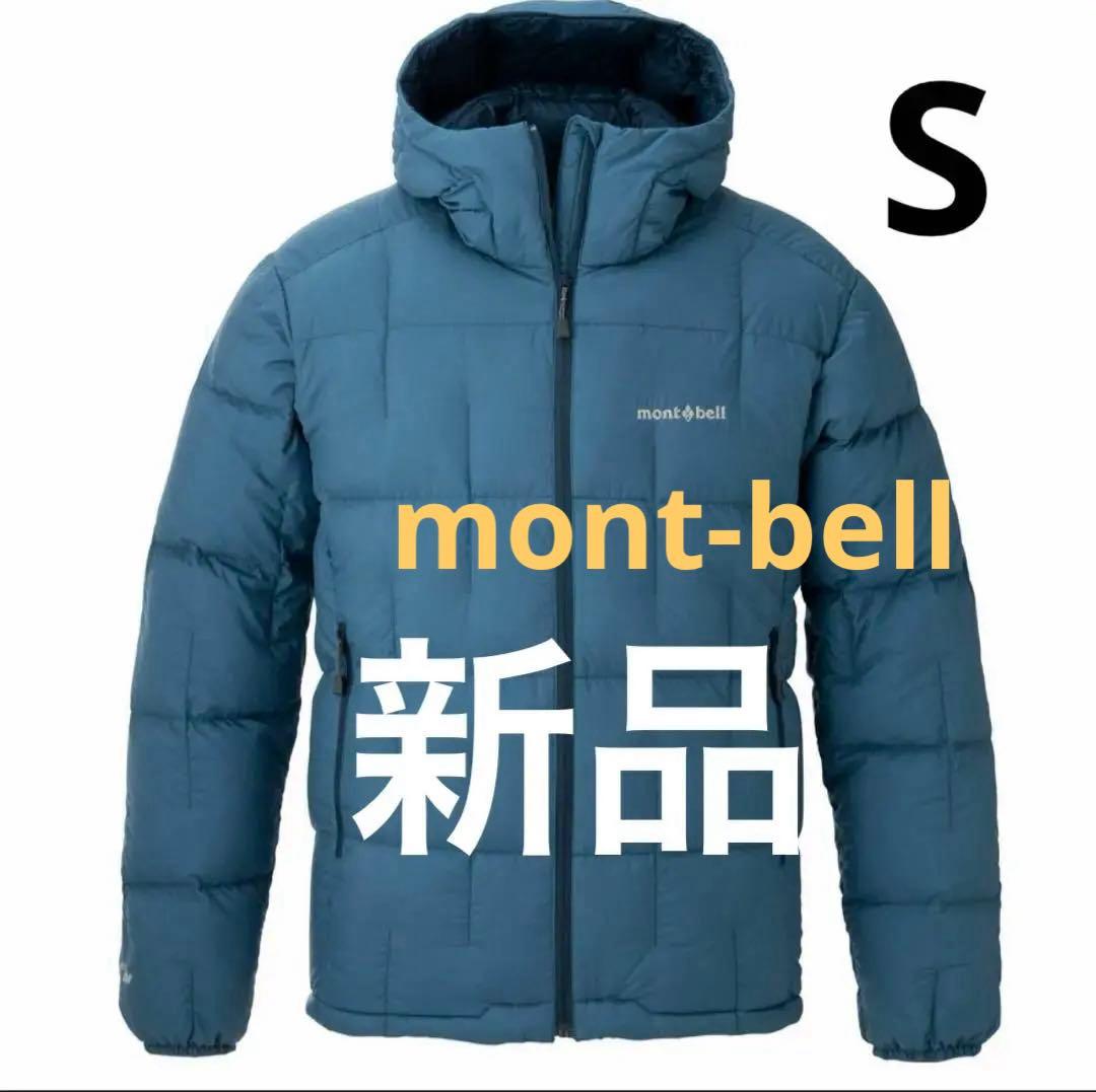 ＊新品mont-bell ネージュダウンパーカ　MENS ブルー　S ネージュダウン パーカ Men's｜モンベル