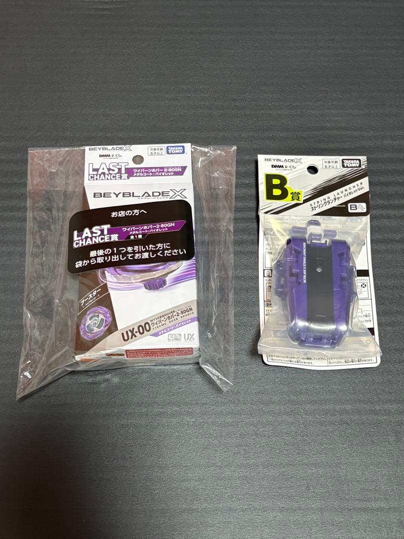 ワイバーンホバー　DMMくじラストワン賞＆B賞ランチャー BEYBLADE X ラストワン B賞 ワイバーンホバー2-80GN ランチャー - メルカリ