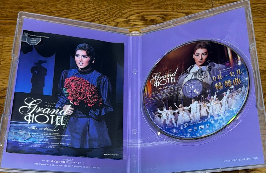 月組 宝塚大劇場公演 ザ・ミュージカル グランドホテル/モン・パリ誕生