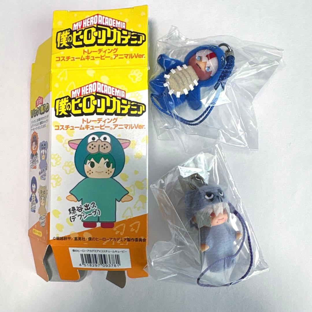 ヒロアカ コスチューム キューピー 荼毘 死柄木弔 アニマル - メルカリ