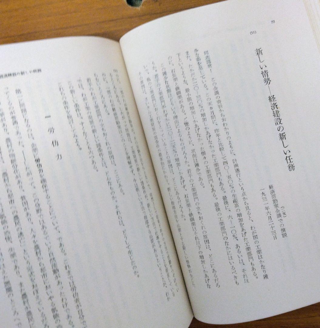 1*a様 スターリン全集