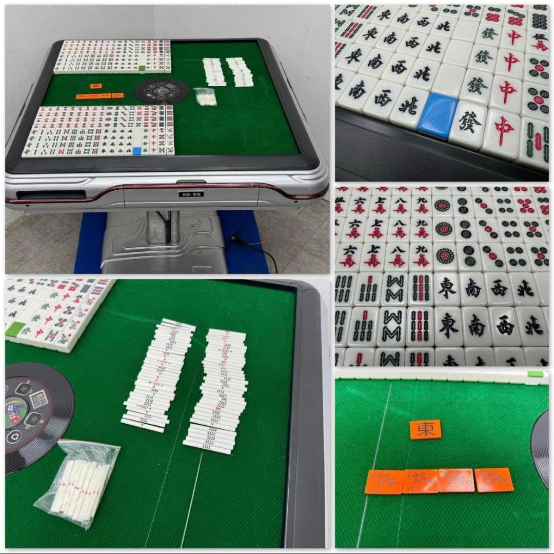 直接取引限定】全自動麻雀卓 FREE SHINE 麻雀 マージャン 22年製