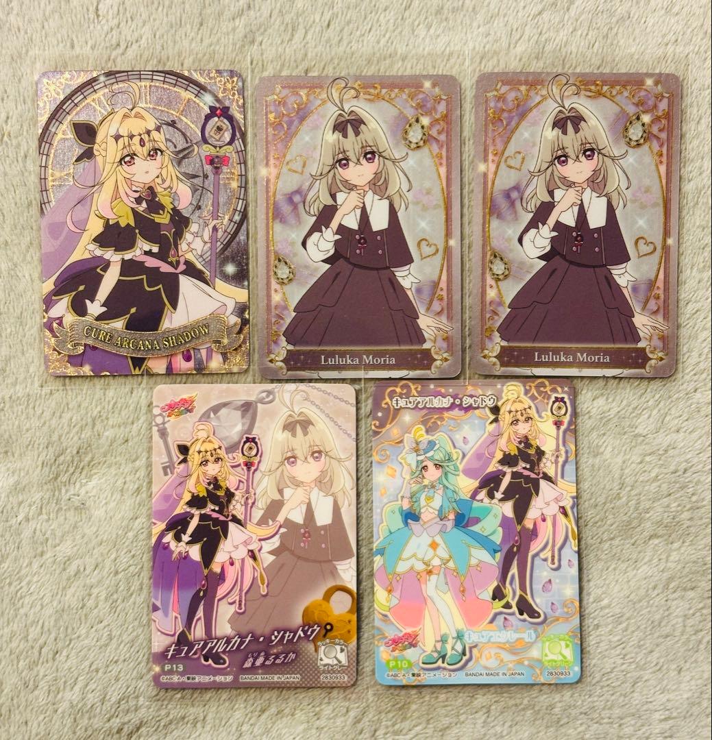 名探偵プリキュア！キラキラカードグミ キュアアルカナ・シャドウ/るる