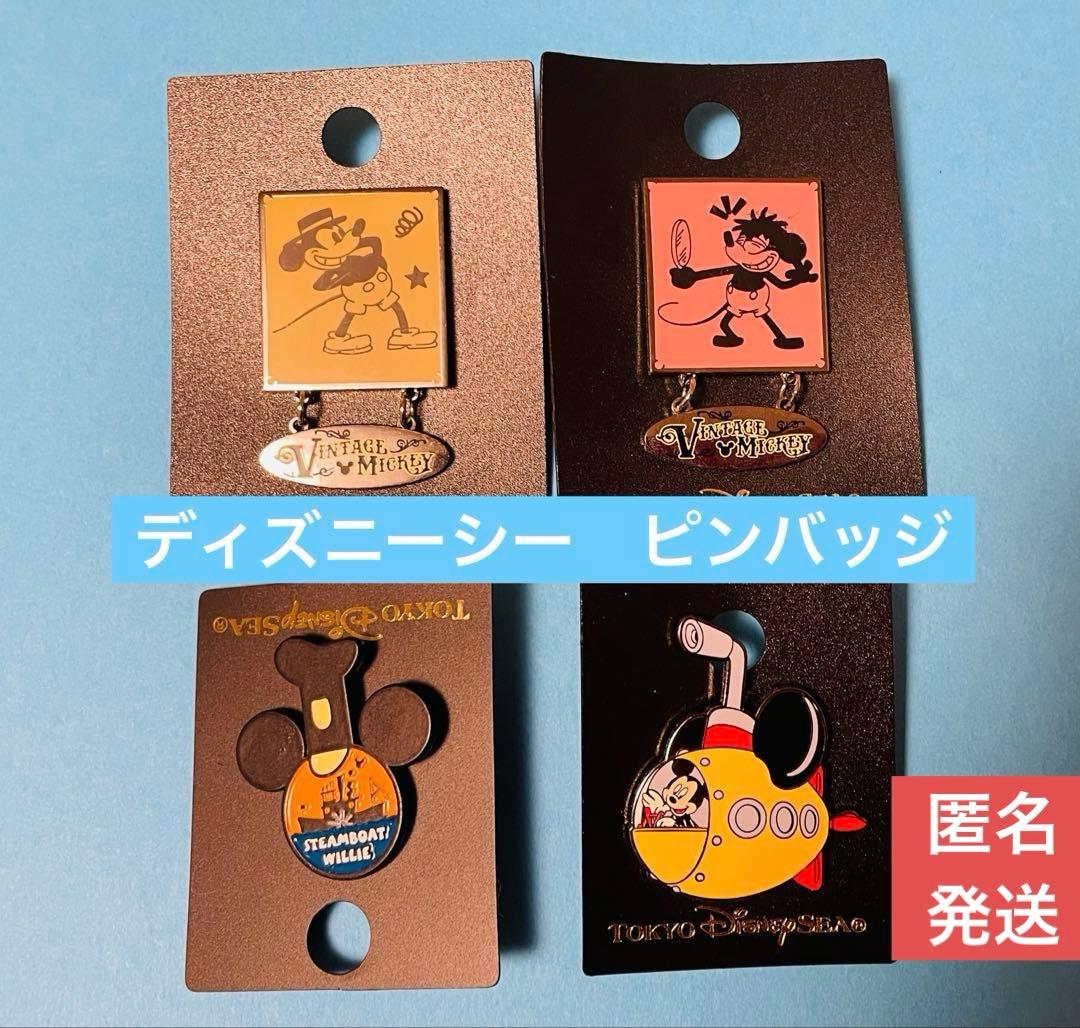東京ディズニーシー ビンテージミッキー潜水艦 ピンバッジ 4種類
