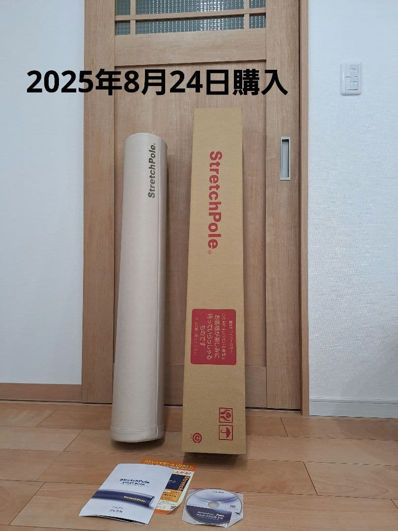 LPN ストレッチポールEX(アイボリー)スタートBOOK、エクササイズDVD付 楽天市場】LPN ストレッチポールEX(アイボリー)スタートBOOK