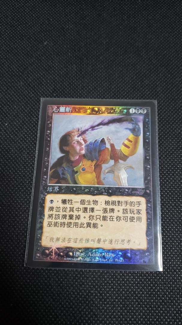 MTG 精神創傷 中国語 foil - メルカリ