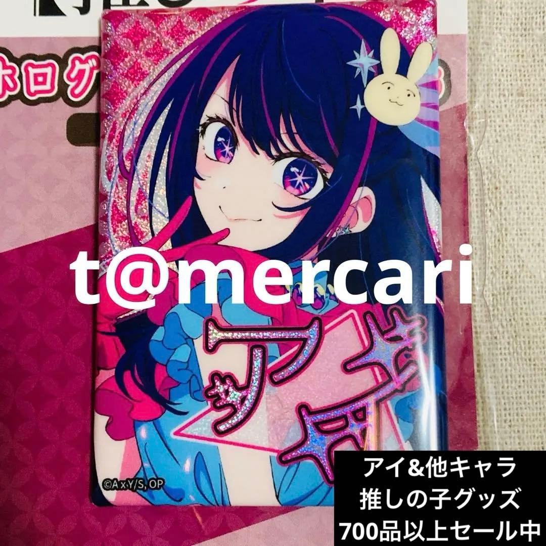 最安値】推しの子 ホログラム缶バッジ 星野アイ 長方形 - メルカリ