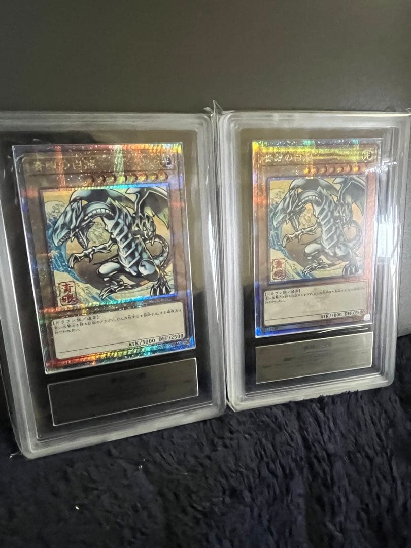 ARS10 青眼の白龍 浮世絵風 遊戯王 ブルーアイズ ARS鑑定 ×2 - メルカリ