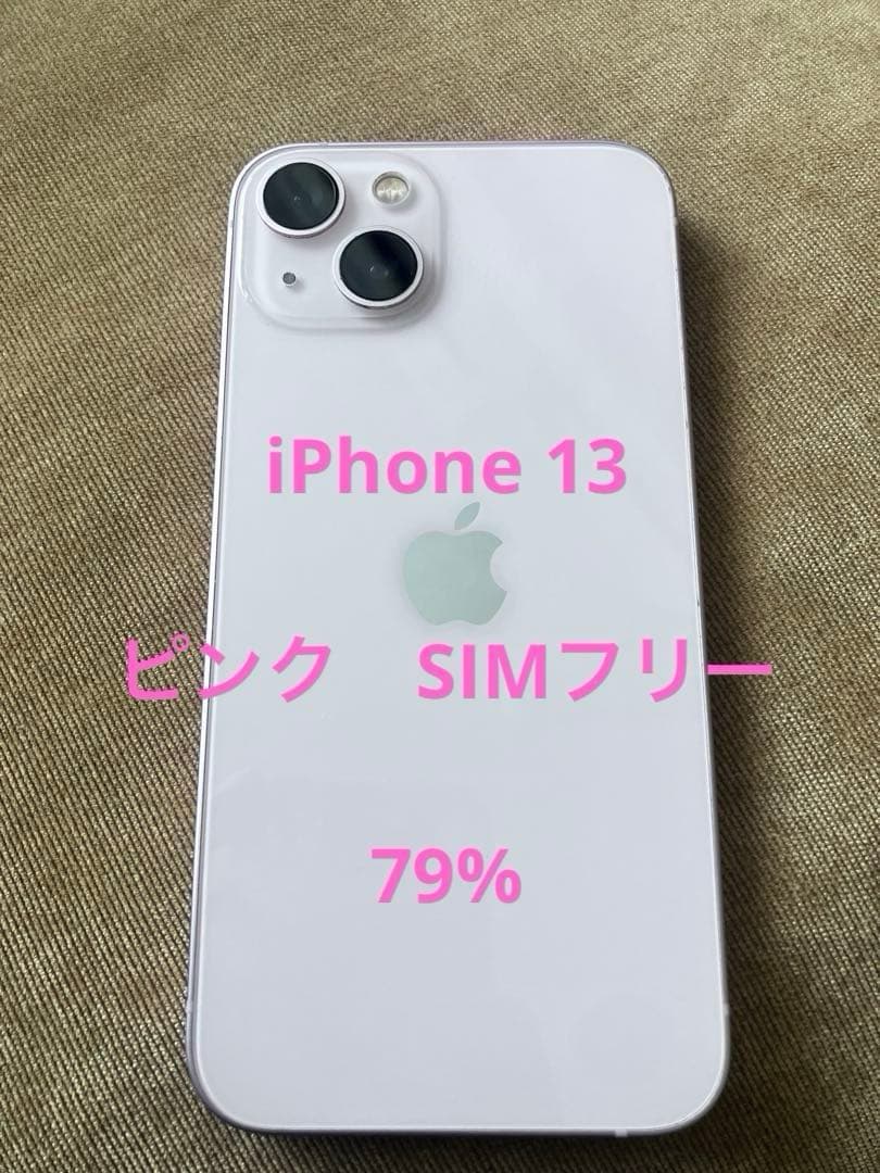 Apple iPhone 13 本体　ピンク　SIMフリー　バッテリー79% Amazon | 【整備済み品】 Apple iPhone 13 128GB ピンク SIMフリー