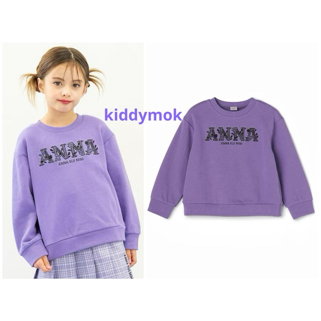 新品未使用 アナスイミニ 福袋 トレーナー スウェット レース 刺繍 120