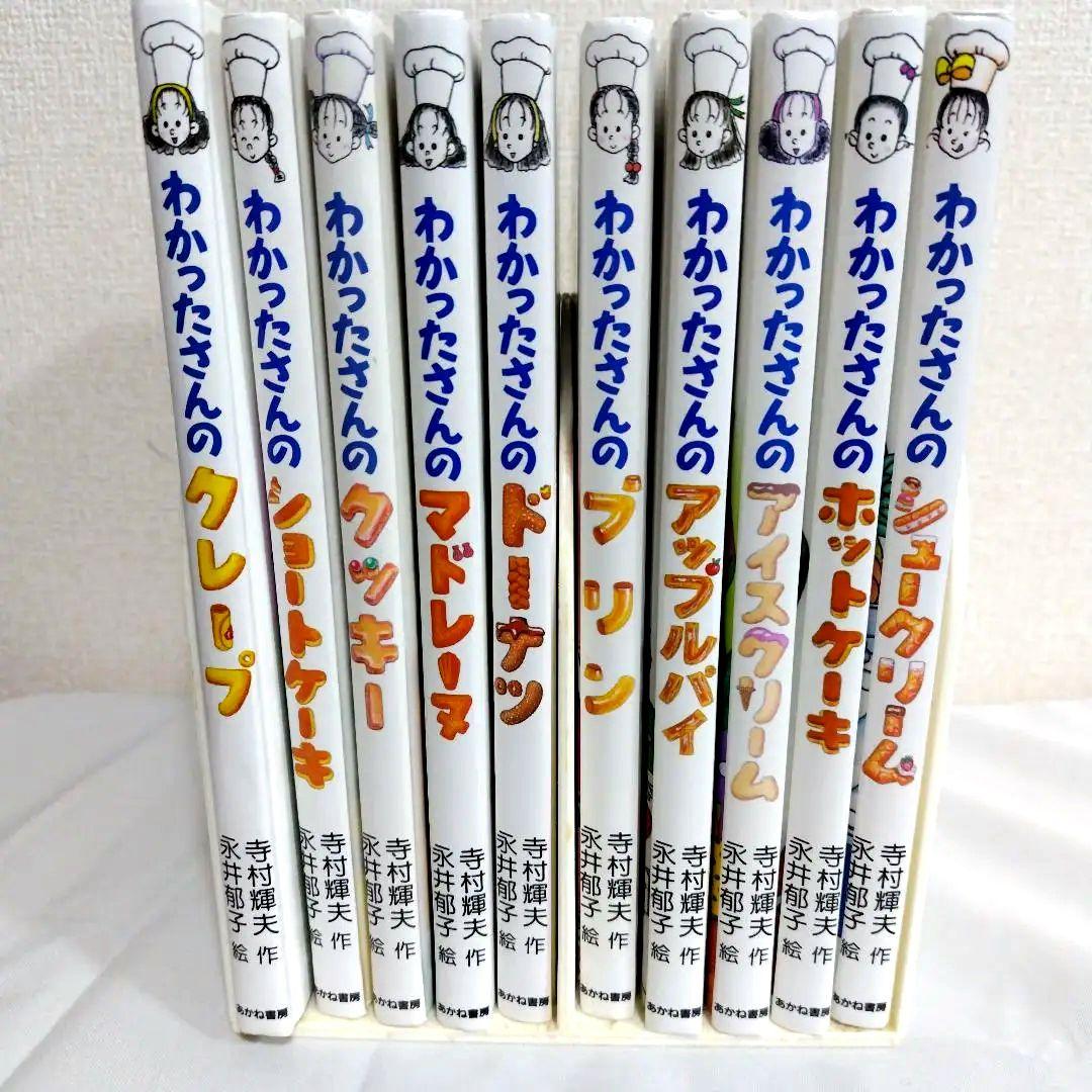 め*ん様 こまったさんシリーズ7冊　わかったさんシリーズ10冊　ルルとララシリー