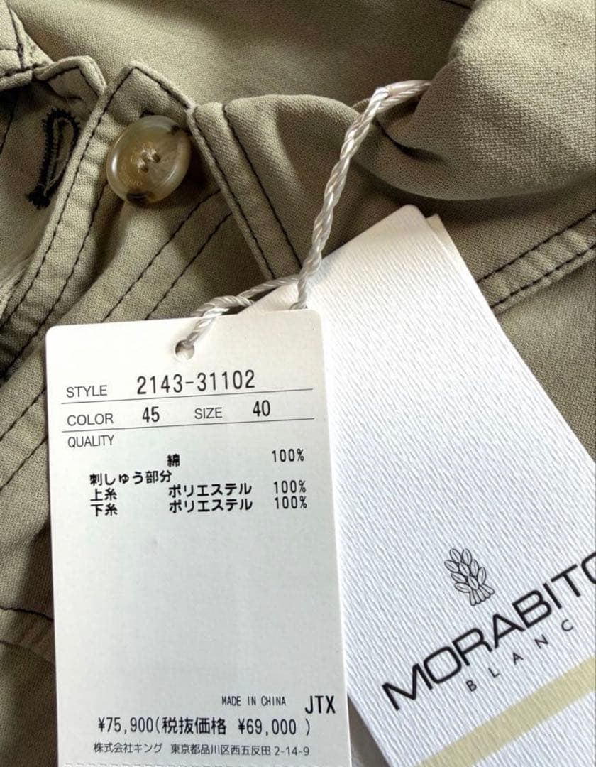 モラビトブラン カタログ掲載品 綿100% ブラウスジャケット サイズ40