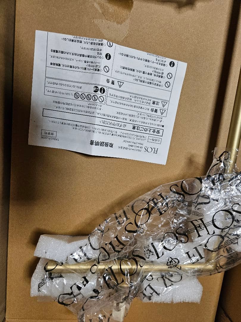 FLOS（フロス）IC Lights F1 ゴールド H1350mm