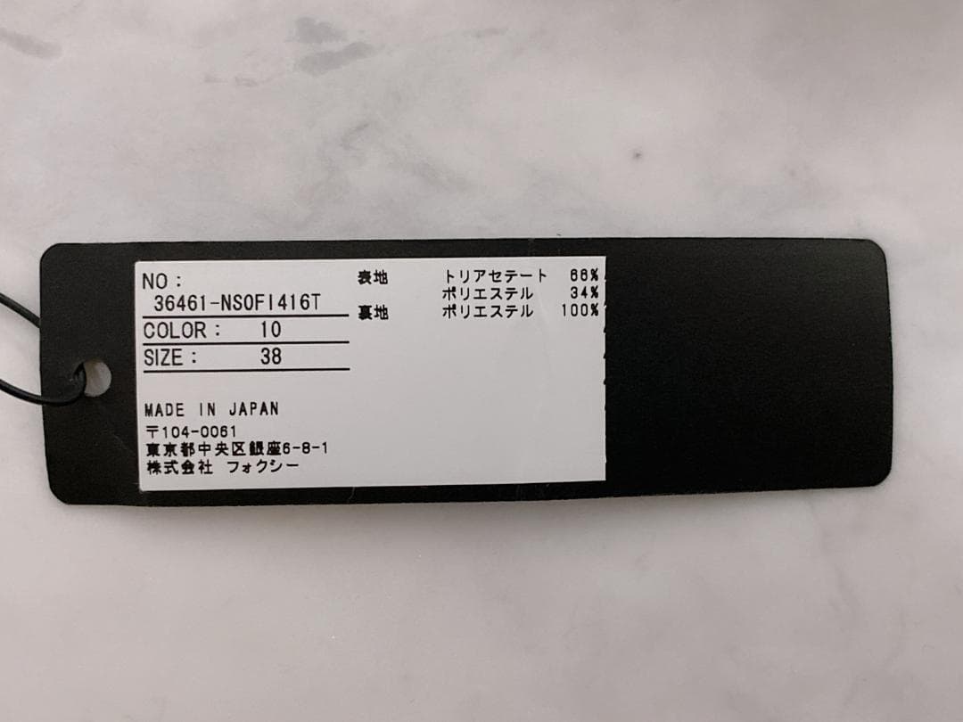 マルク様専用未使用級☆FOXEY/フォクシーマットストレッチグログラン